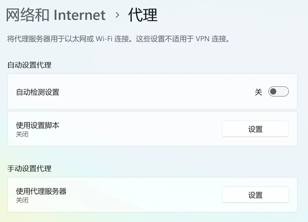 展示了Windows的代理配置界面